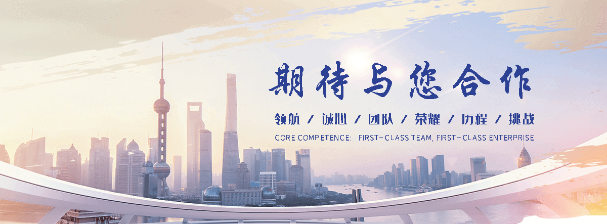 固磐丝网(忻州分公司)